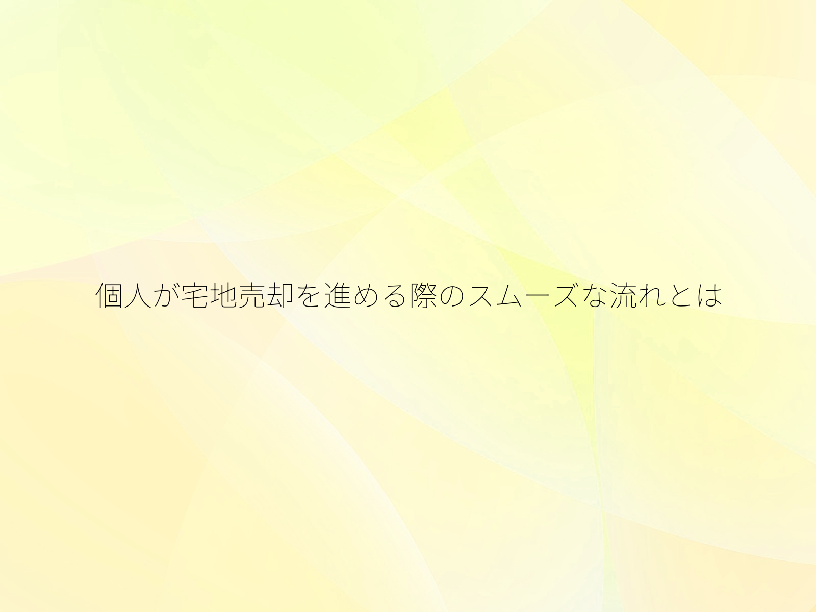 タイトル画像