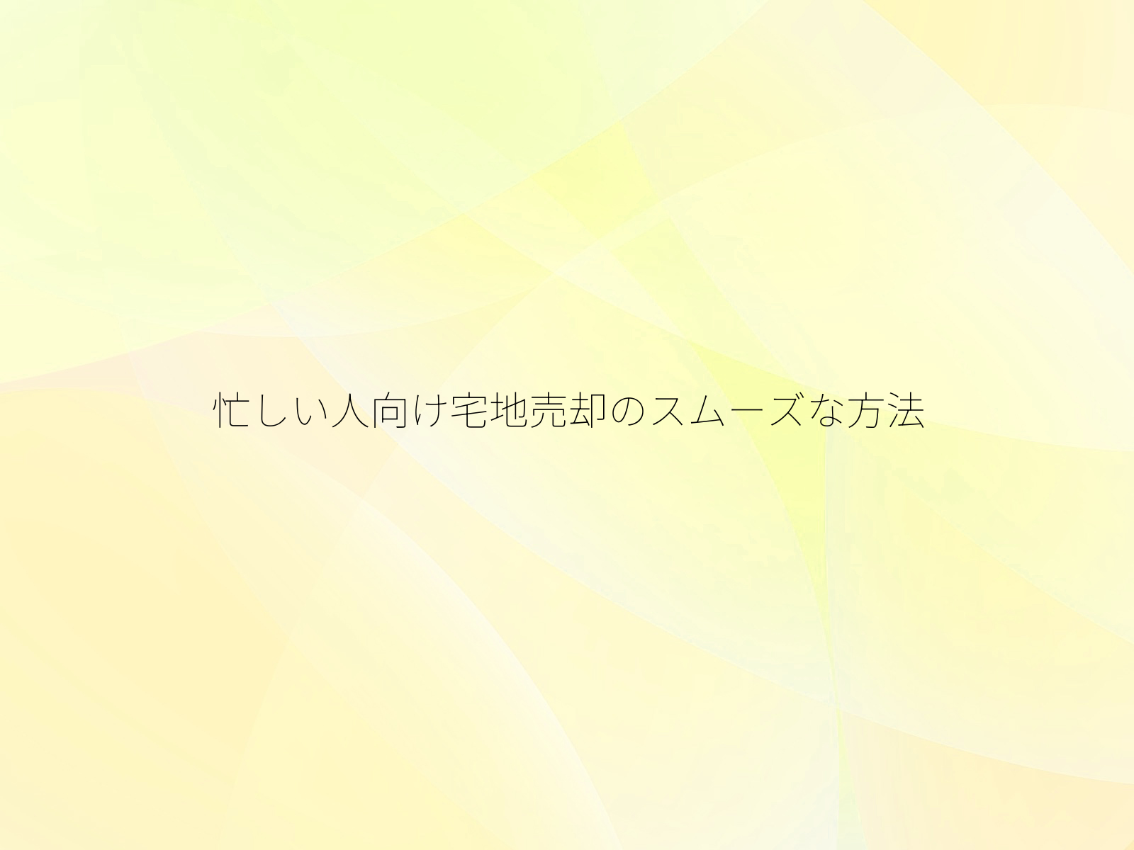 タイトル画像
