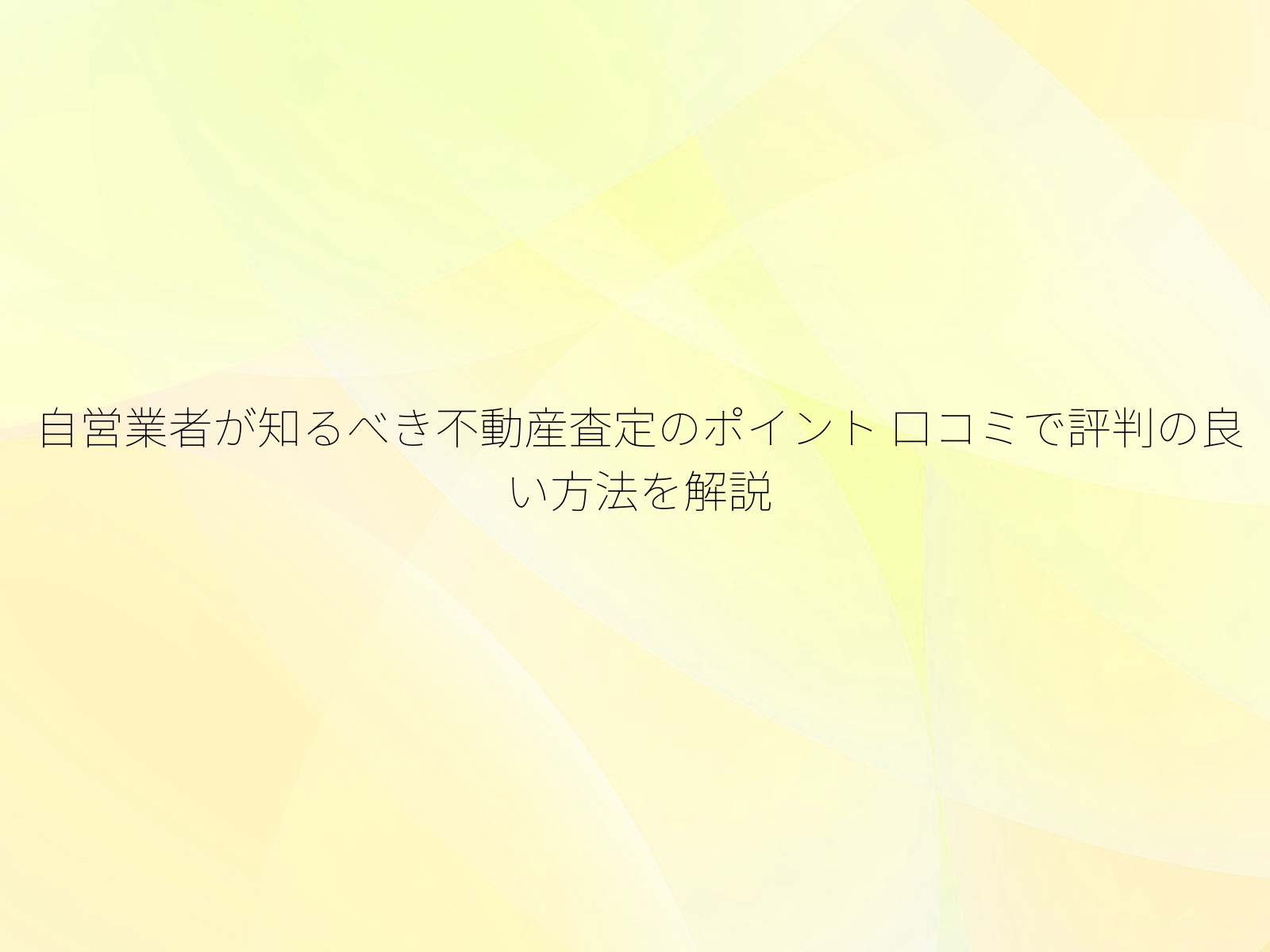 タイトル画像