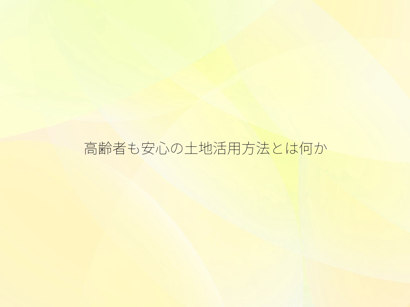 タイトル画像
