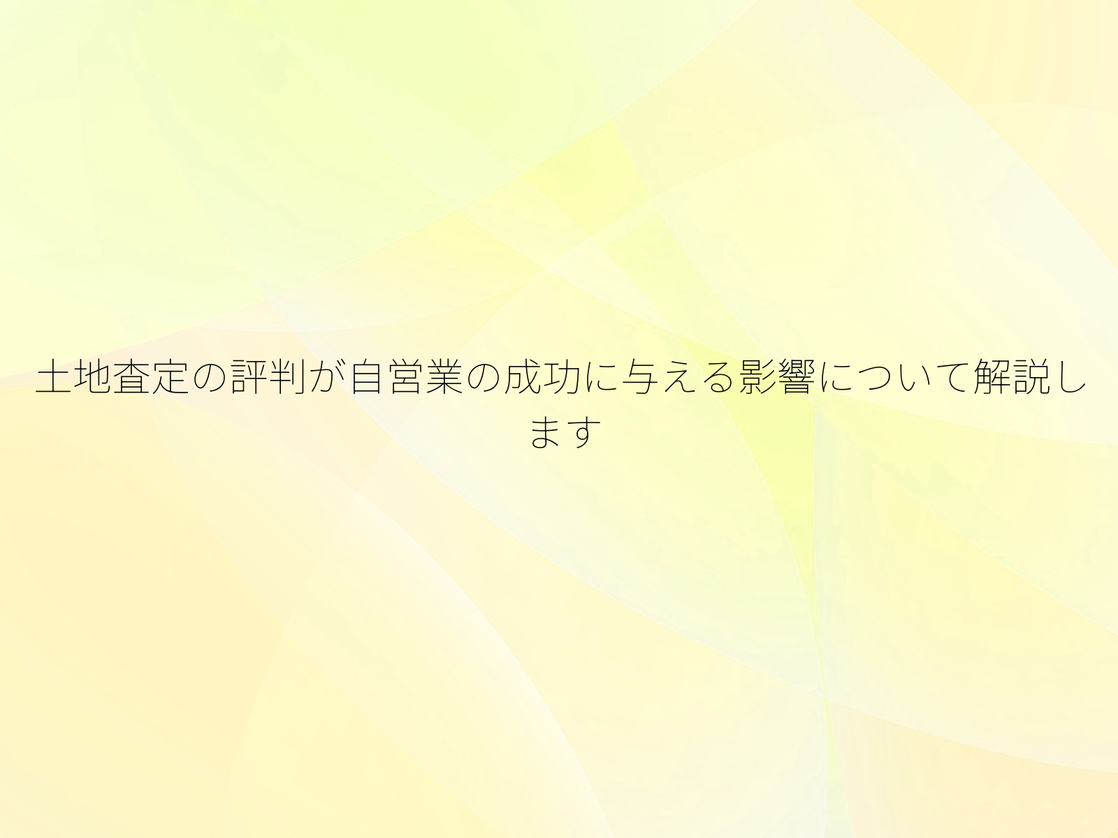 タイトル画像
