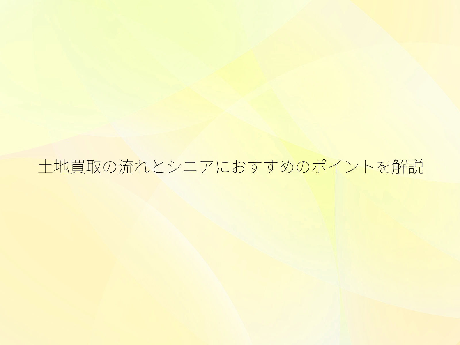 タイトル画像