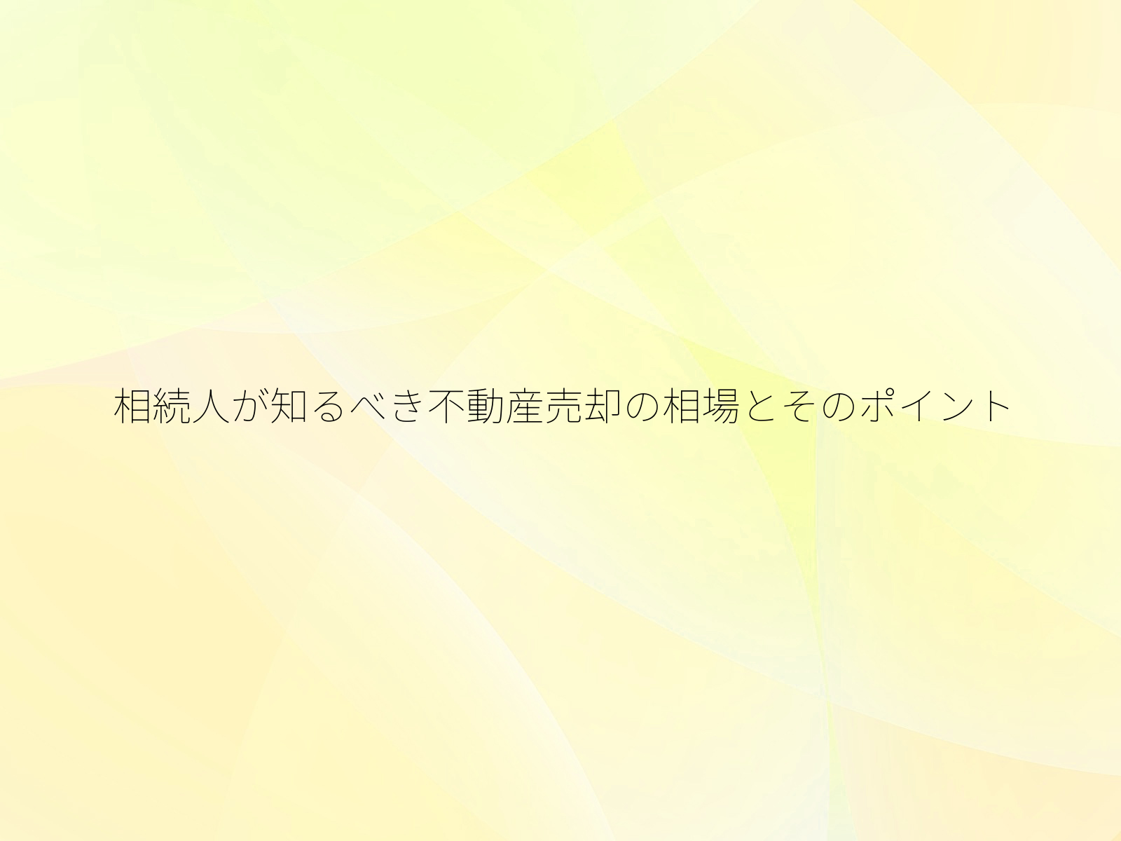 タイトル画像