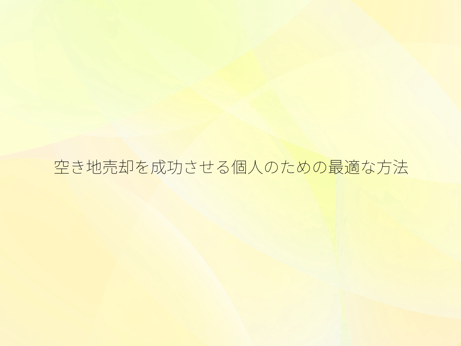 タイトル画像