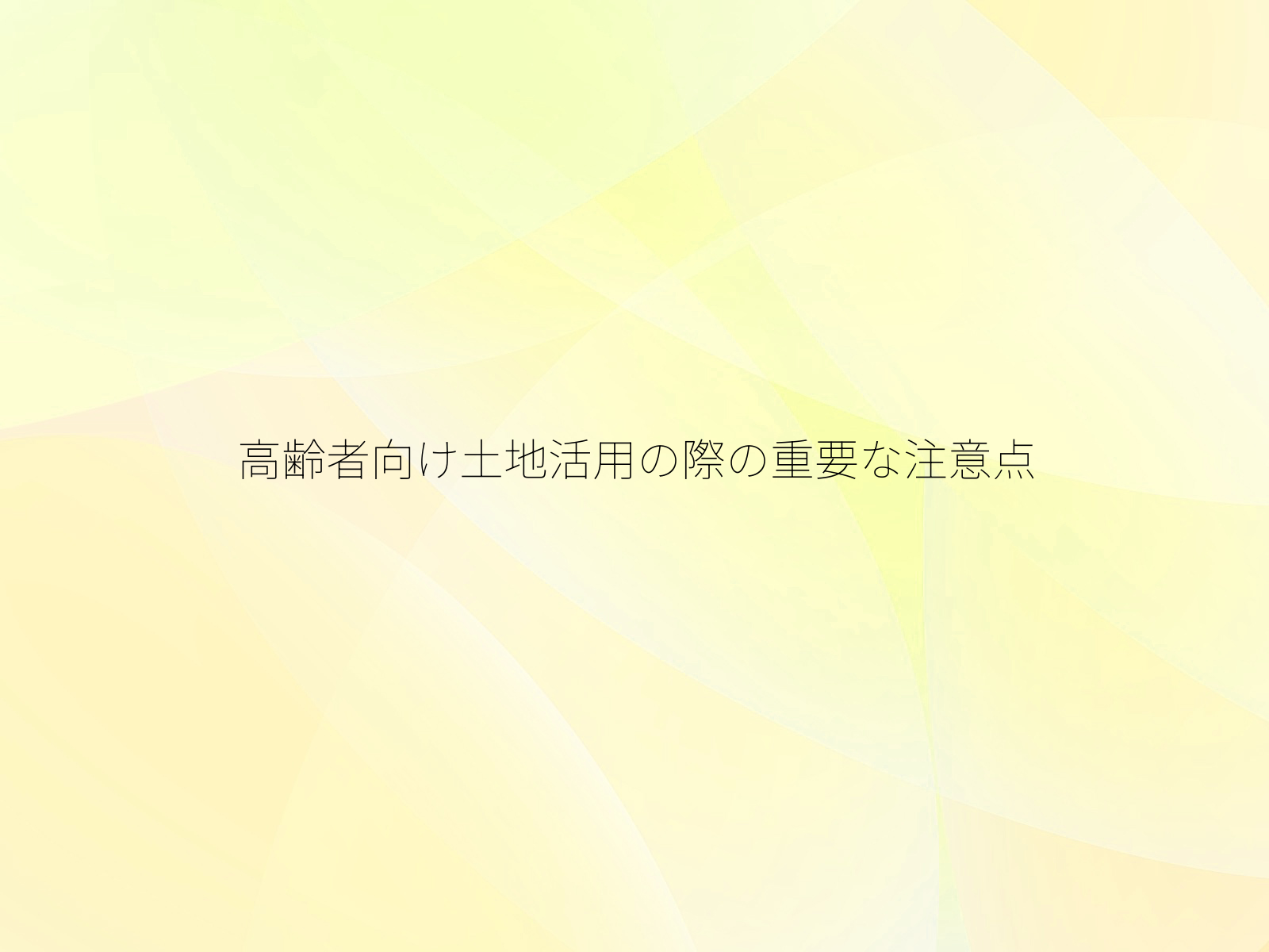 タイトル画像
